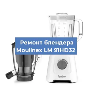 Замена предохранителя на блендере Moulinex LM 91HD32 в Воронеже